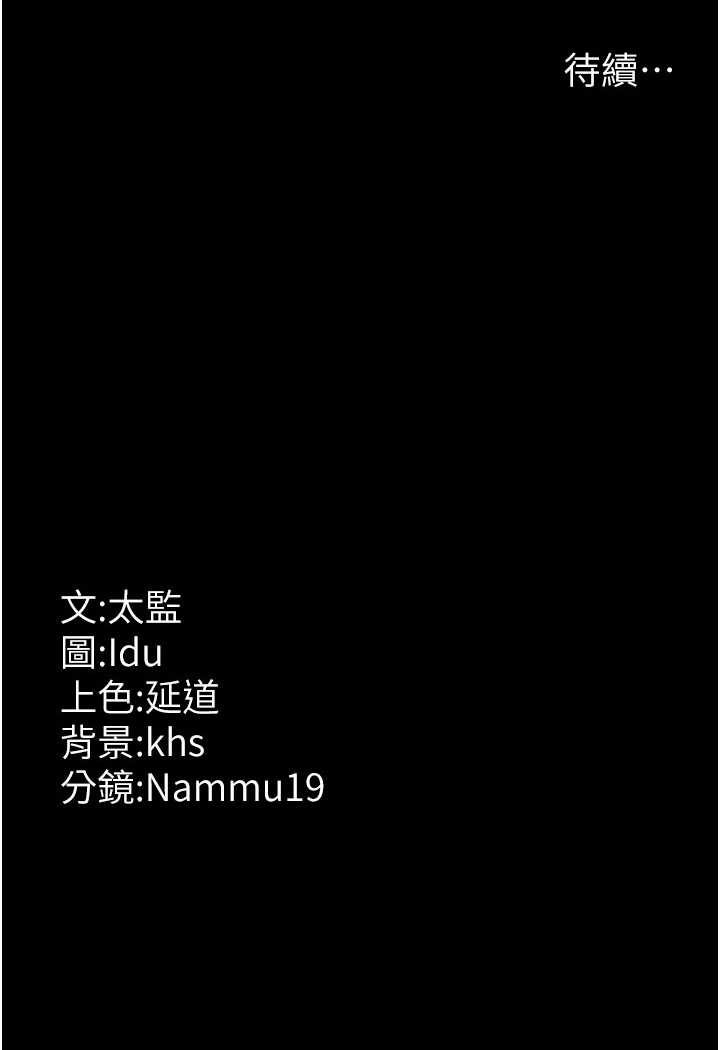 [韩国漫画] 夜间诊疗室 剧情,巨乳大奶#[140P]-140