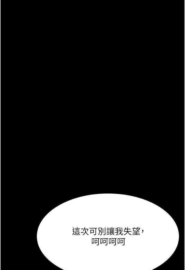 [韩国漫画] 夜间诊疗室 剧情,巨乳大奶#[140P]-50