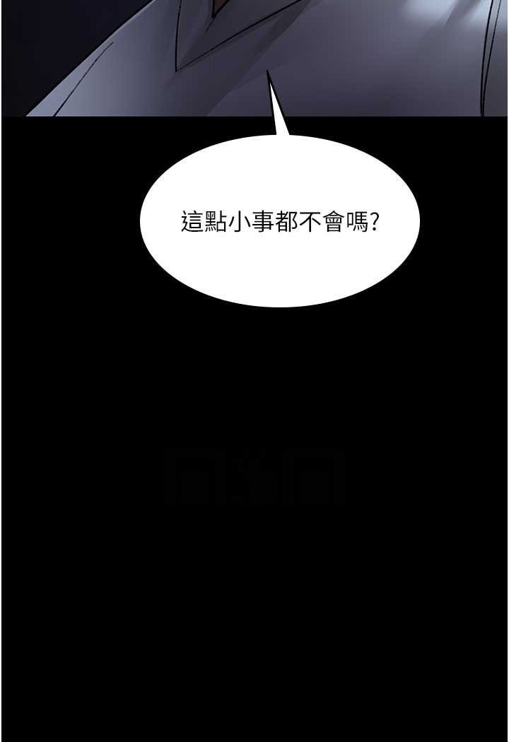 [韩国漫画] 夜间诊疗室 剧情,巨乳大奶#[140P]-76