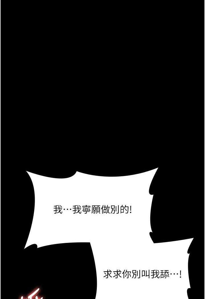 [韩国漫画] 夜间诊疗室 剧情,巨乳大奶#[140P]-90