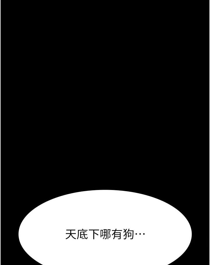 [韩国漫画] 夜间诊疗室 剧情,巨乳大奶#[157P]-149