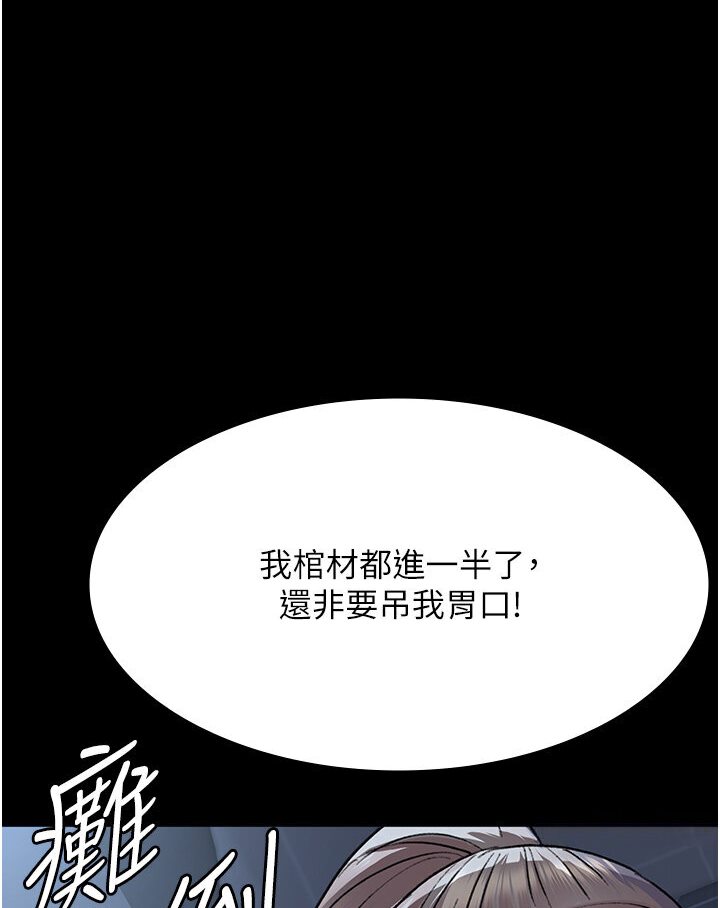 [韩国漫画] 夜间诊疗室 剧情,巨乳大奶#[157P]-44