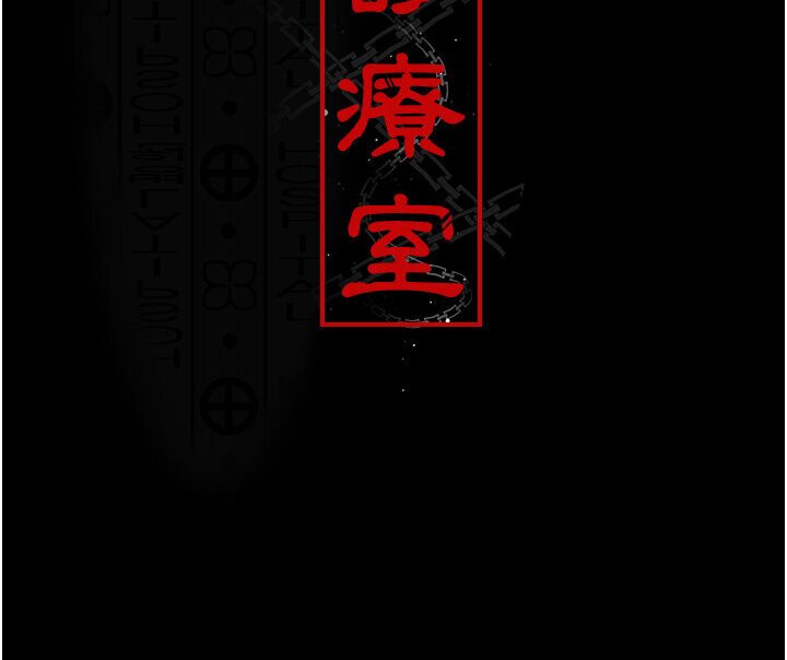 [韩国漫画] 夜间诊疗室 剧情,巨乳大奶#[157P]-8