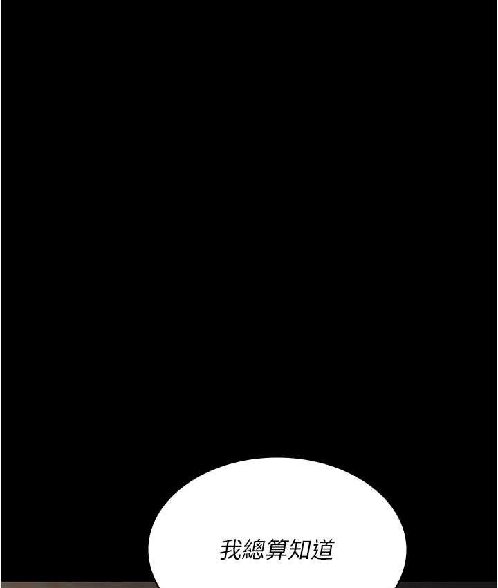 [韩国漫画] 夜间诊疗室 剧情,巨乳大奶#[182P]-175