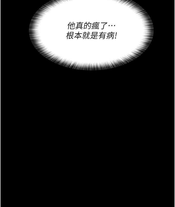 [韩国漫画] 夜间诊疗室 剧情,巨乳大奶#[182P]-29