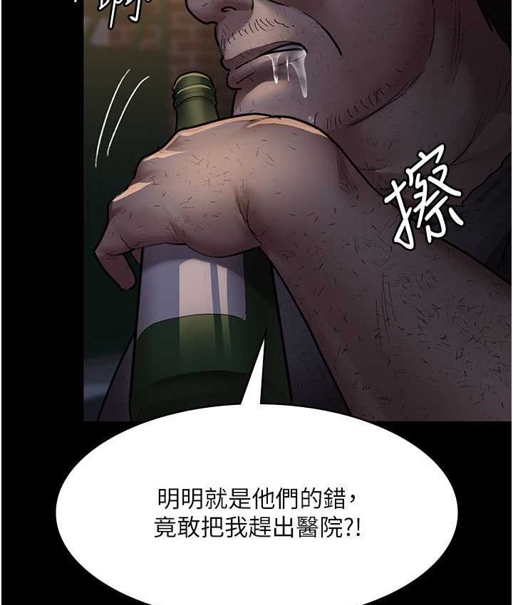 [韩国漫画] 夜间诊疗室 剧情,巨乳大奶#[182P]-51