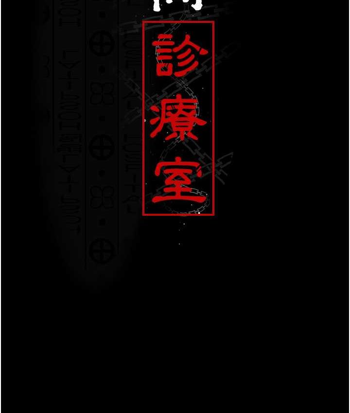 [Manhwa] Night Clinic and Treatment Room Plot, big breasts#[162P]-16