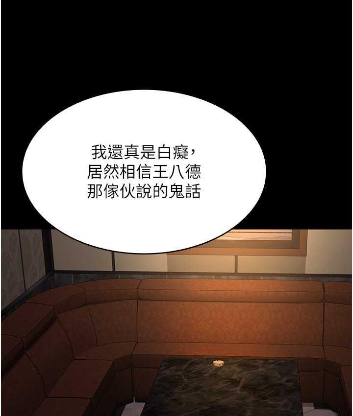 [Manhwa] Night Clinic and Treatment Room Plot, big breasts#[162P]-32