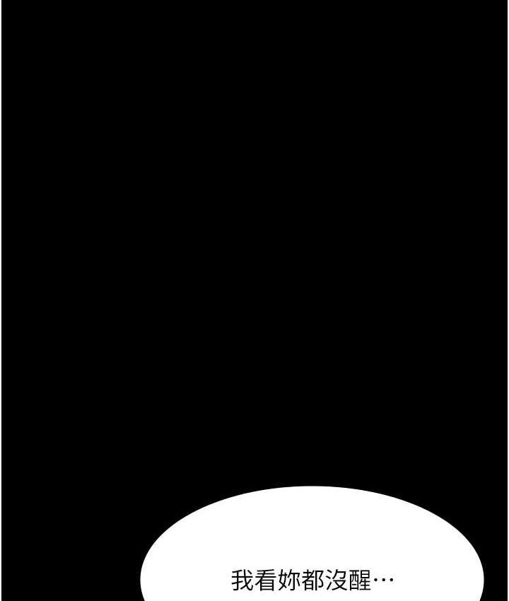 [韩国漫画] 夜间诊疗室 剧情,巨乳大奶#[171P]-159