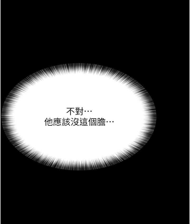 [韩国漫画] 夜间诊疗室 剧情,巨乳大奶#[171P]-17