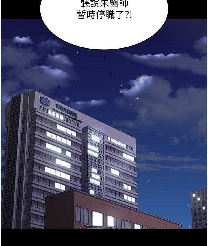 [韩国漫画] 夜间诊疗室 剧情,巨乳大奶#[171P]-49