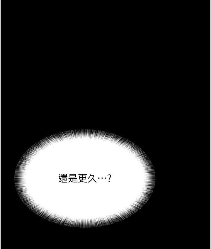 [韩国漫画] 夜间诊疗室 剧情,巨乳大奶#[171P]-65