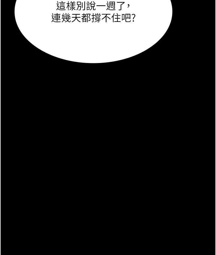 [Manhwa] Night Clinic and Treatment Room Plot, big breasts#[173P]-146