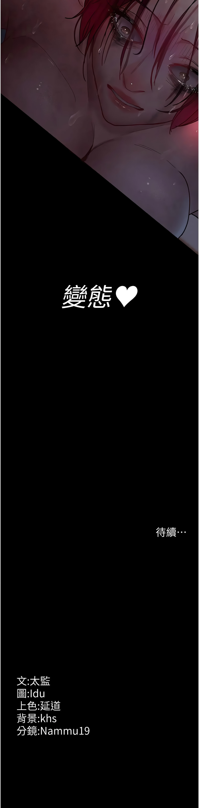 [韩国漫画] 夜间诊疗室 剧情,巨乳大奶#[18P]-18