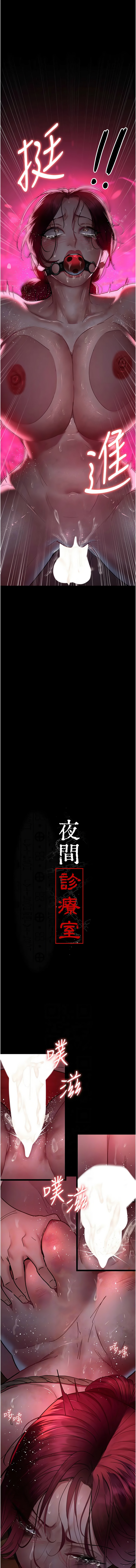 [韩国漫画] 夜间诊疗室 剧情,巨乳大奶#[20P]-2
