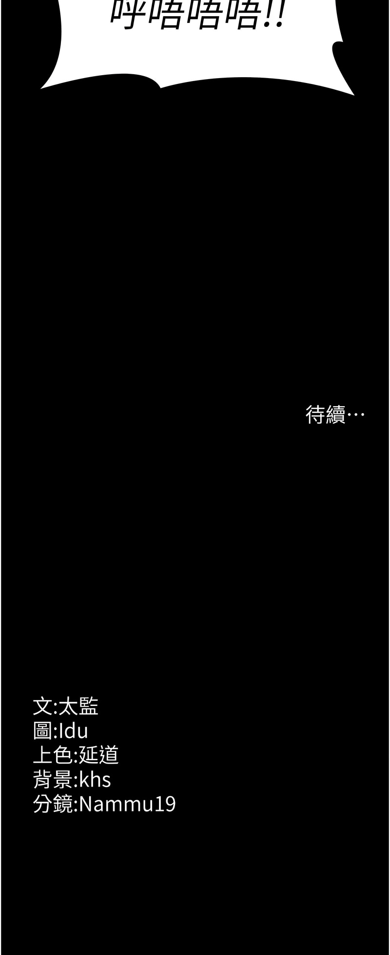[韩国漫画] 夜间诊疗室 剧情,巨乳大奶#[20P]-20