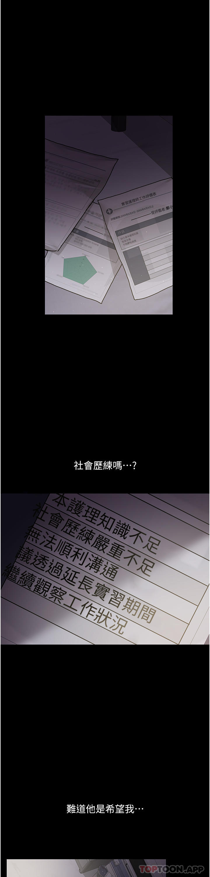 [韩国漫画] 夜间诊疗室 剧情,巨乳大奶#[35P]-12