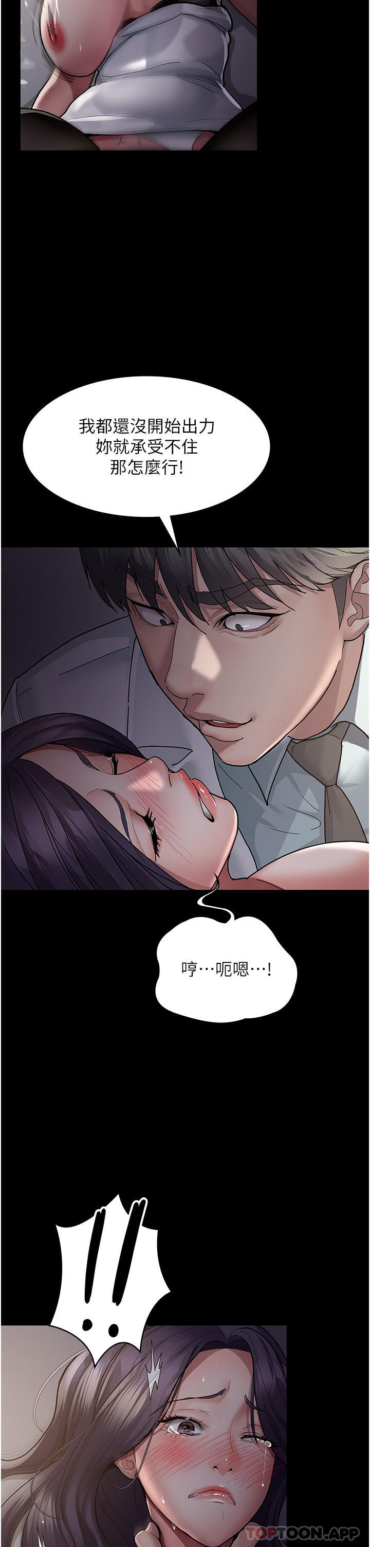 [韩国漫画] 夜间诊疗室 剧情,巨乳大奶#[35P]-16