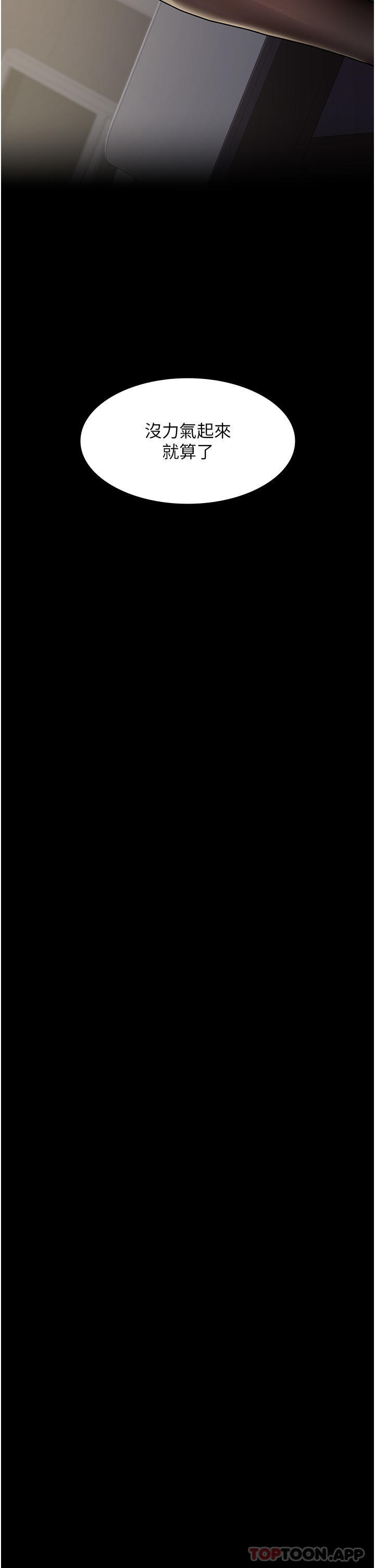 [韩国漫画] 夜间诊疗室 剧情,巨乳大奶#[35P]-29