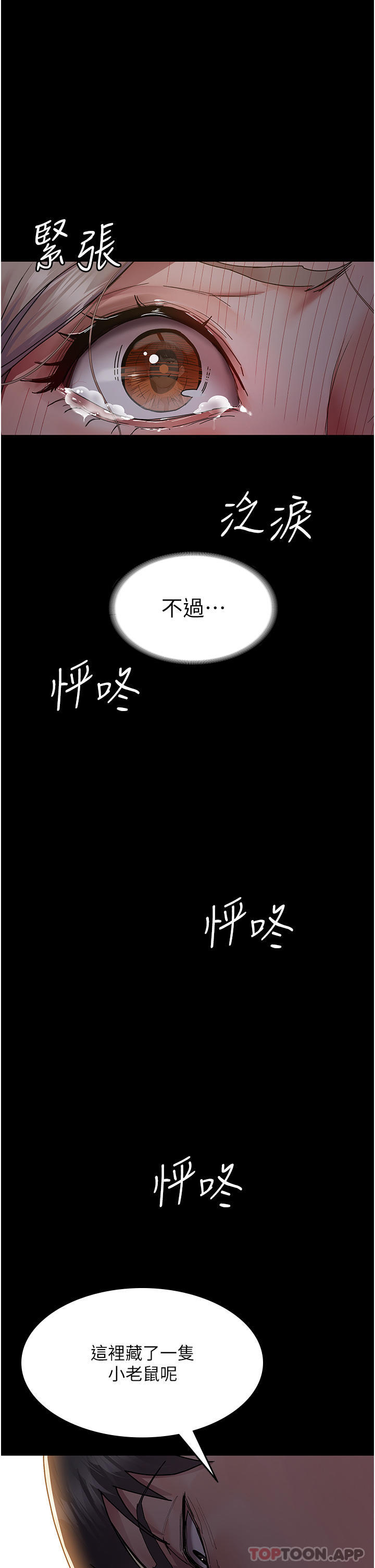 [韩国漫画] 夜间诊疗室 剧情,巨乳大奶#[35P]-32