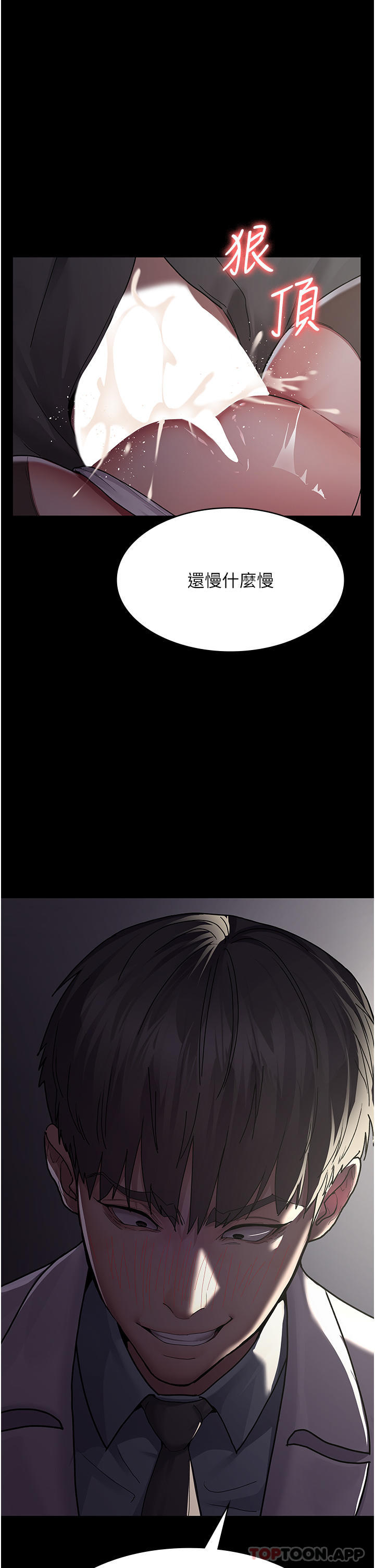 [韩国漫画] 夜间诊疗室 剧情,巨乳大奶#[35P]-4