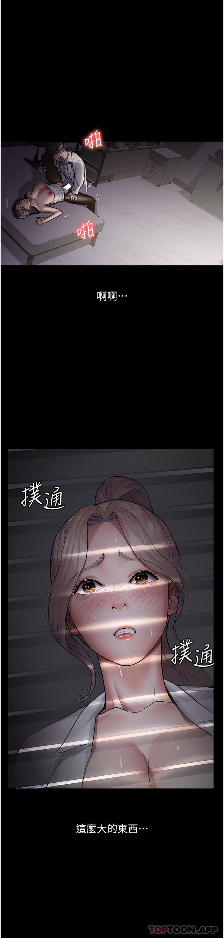 [韩国漫画] 夜间诊疗室 剧情,巨乳大奶#[35P]-8