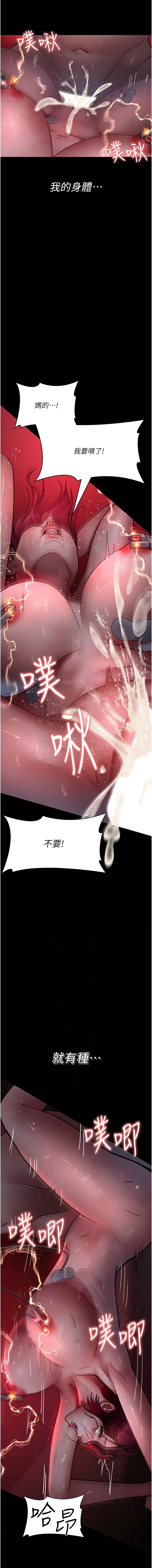 [韩国漫画] 夜间诊疗室 剧情,巨乳大奶#[20P]-6