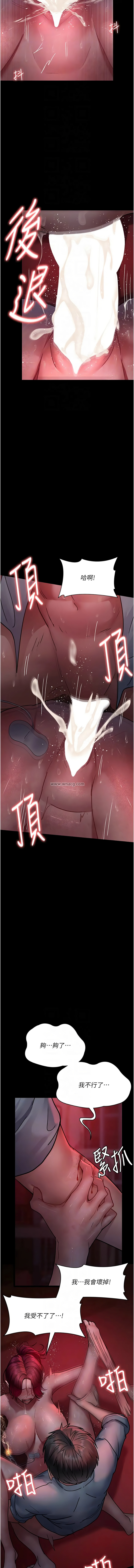 [韩国漫画] 夜间诊疗室 剧情,巨乳大奶#[20P]-8