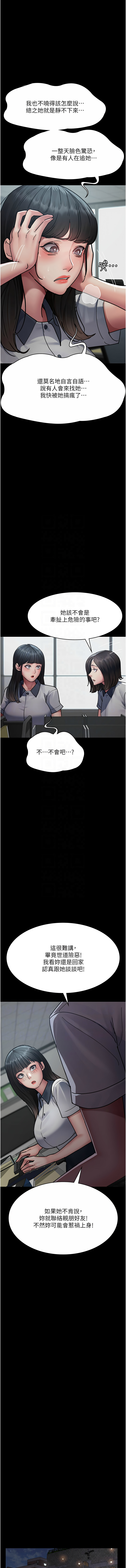 [韩国漫画] 夜间诊疗室 剧情,巨乳大奶#[20P]-11