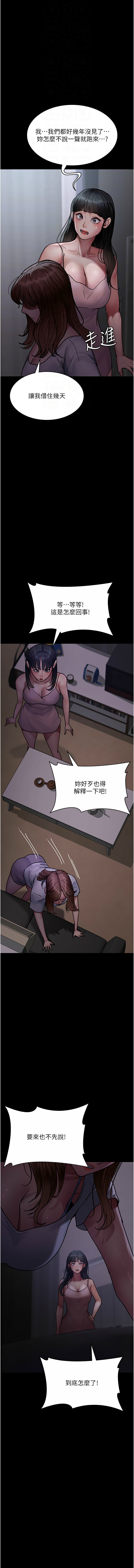[韩国漫画] 夜间诊疗室 剧情,巨乳大奶#[20P]-4