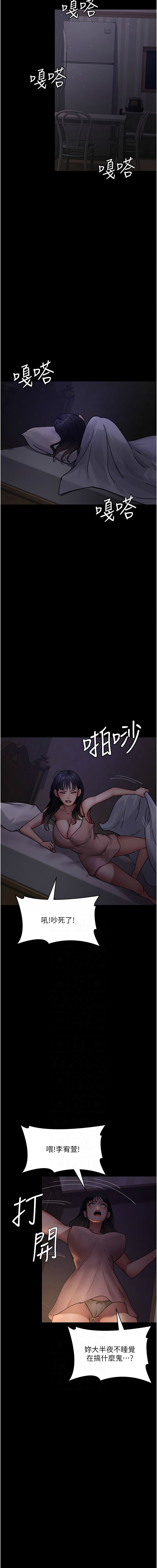 [韩国漫画] 夜间诊疗室 剧情,巨乳大奶#[20P]-6