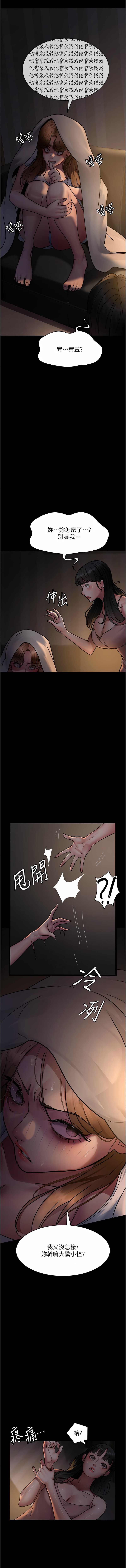 [韩国漫画] 夜间诊疗室 剧情,巨乳大奶#[20P]-7