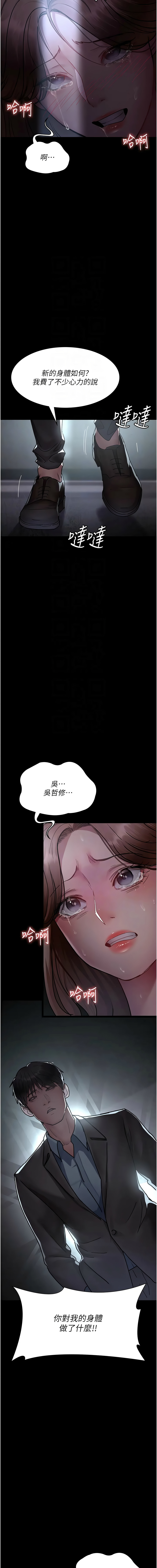 [韩国漫画] 夜间诊疗室 剧情,巨乳大奶#[18P]-11