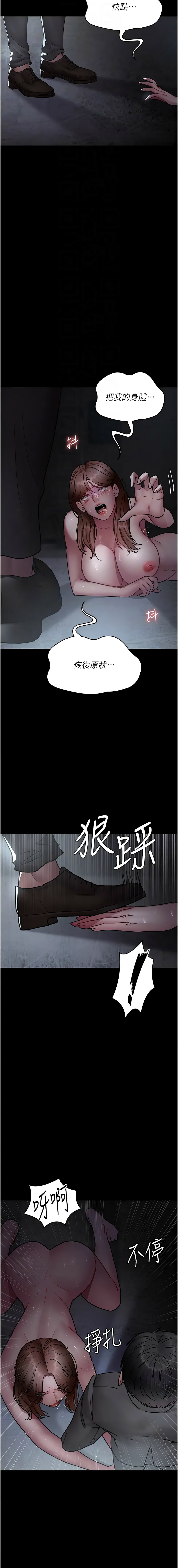 [韩国漫画] 夜间诊疗室 剧情,巨乳大奶#[18P]-12