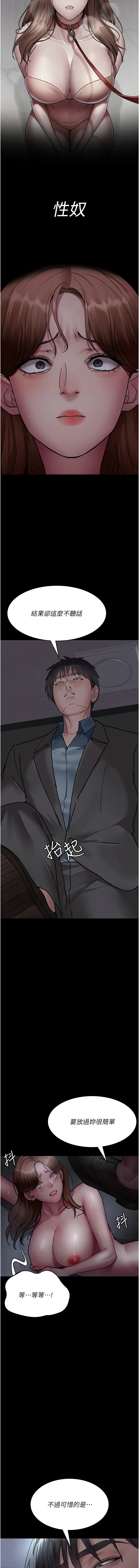 [韩国漫画] 夜间诊疗室 剧情,巨乳大奶#[18P]-16
