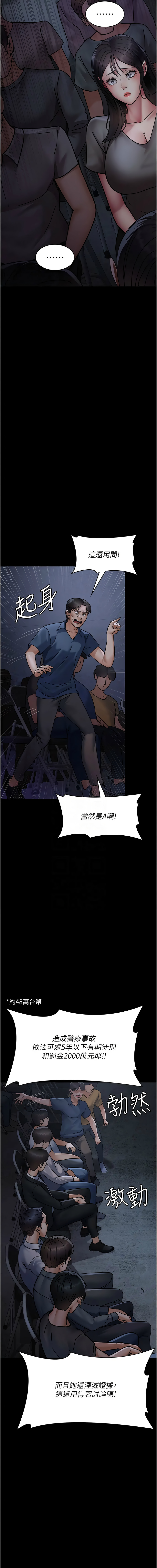 [韩国漫画] 夜间诊疗室 剧情,巨乳大奶#[20P]-11