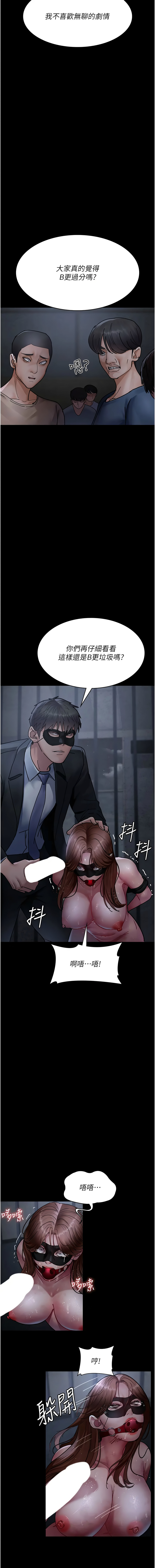 [韩国漫画] 夜间诊疗室 剧情,巨乳大奶#[20P]-14