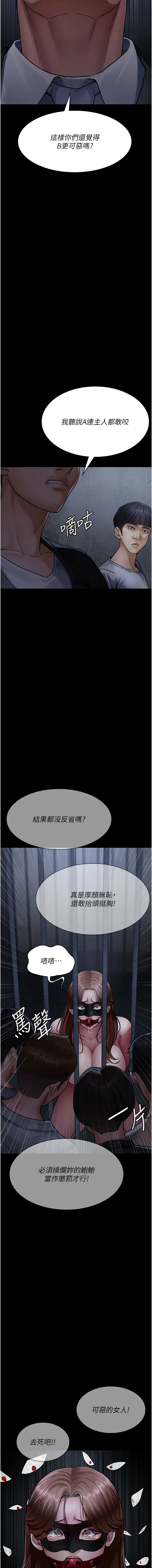 [韩国漫画] 夜间诊疗室 剧情,巨乳大奶#[20P]-17