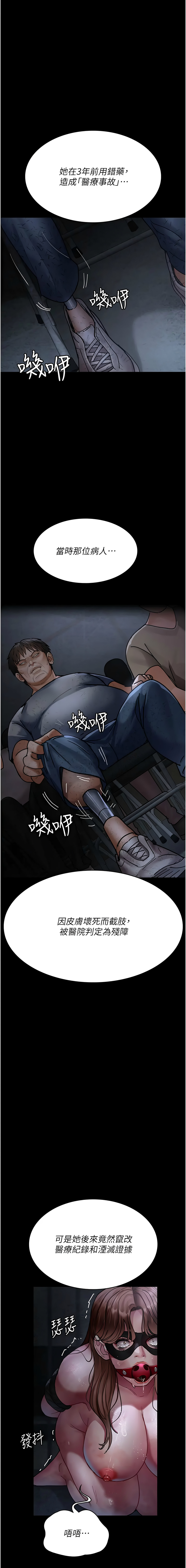 [韩国漫画] 夜间诊疗室 剧情,巨乳大奶#[20P]-7