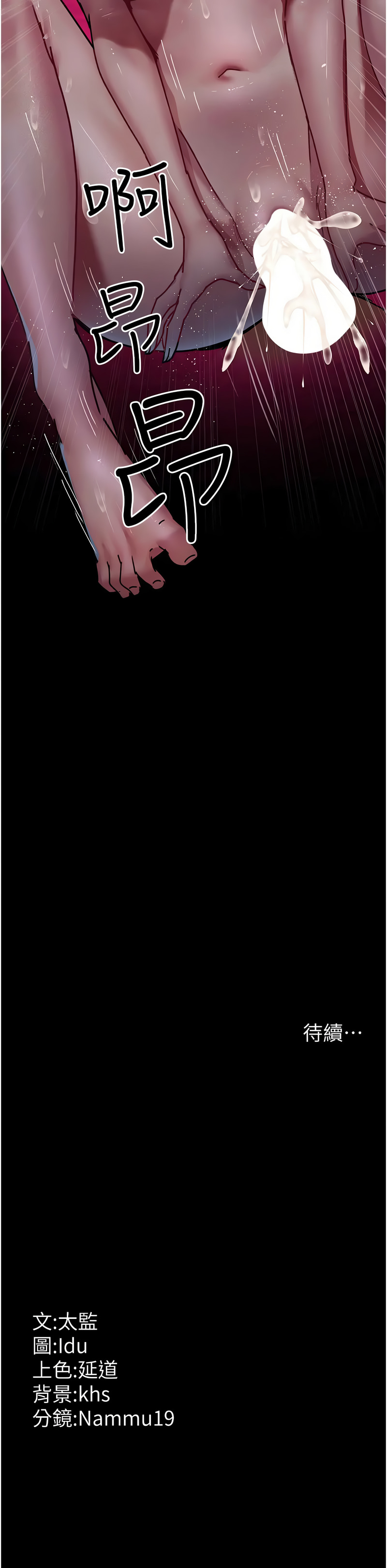 [韩国漫画] 夜间诊疗室 剧情,巨乳大奶#[20P]-20
