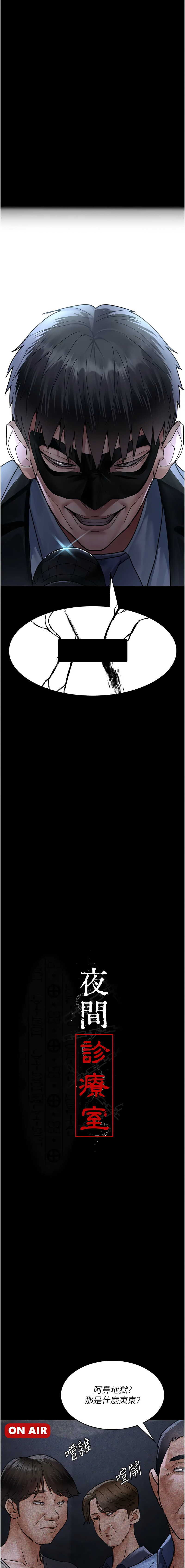 [韩国漫画] 夜间诊疗室 剧情,巨乳大奶#[20P]-3