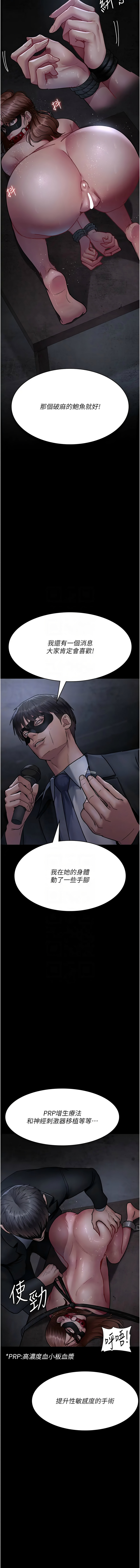 [韩国漫画] 夜间诊疗室 剧情,巨乳大奶#[20P]-5