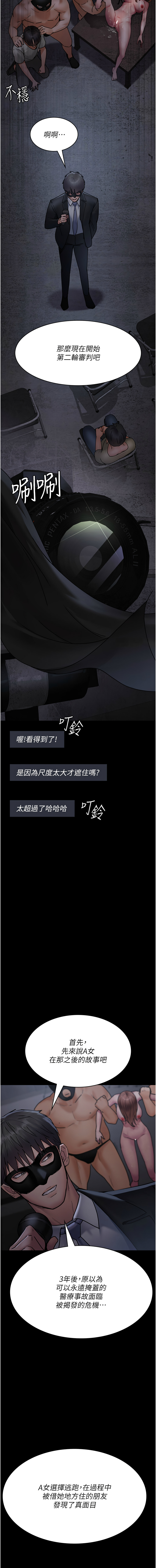 [韩国漫画] 夜间诊疗室 剧情,巨乳大奶#[22P]-13
