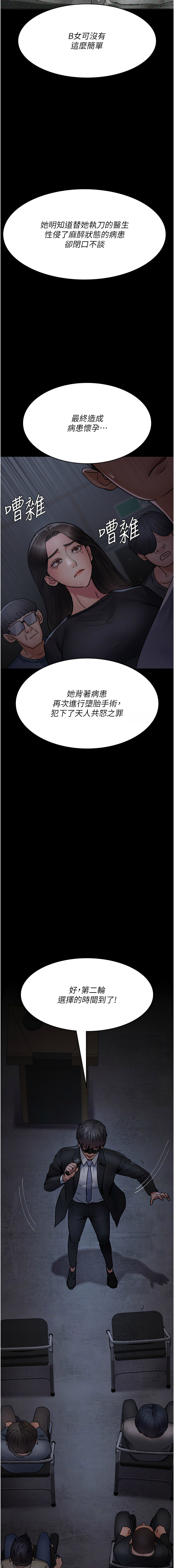 [韩国漫画] 夜间诊疗室 剧情,巨乳大奶#[22P]-15