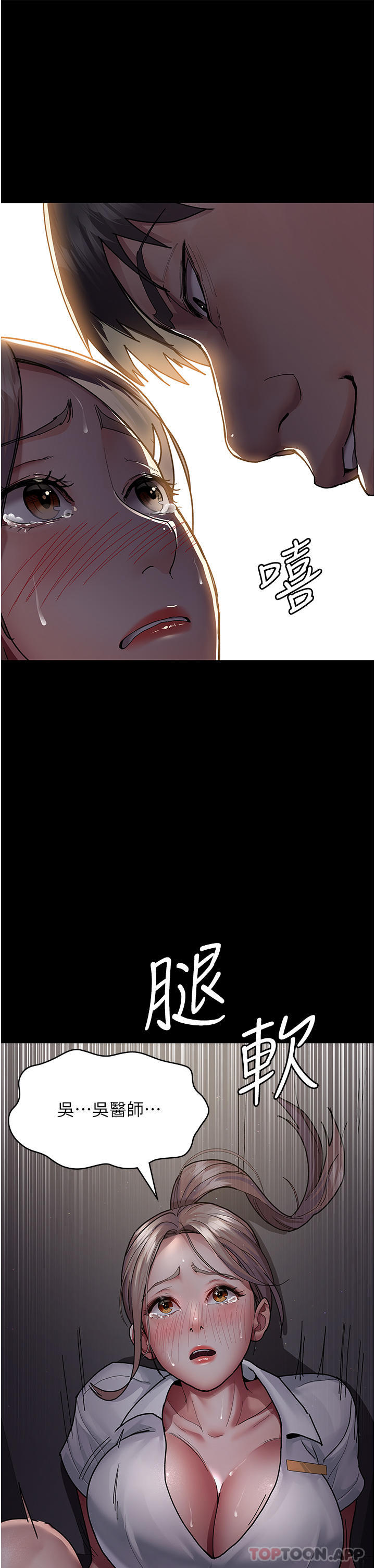 [韩国漫画] 夜间诊疗室 剧情,巨乳大奶#[43P]-1