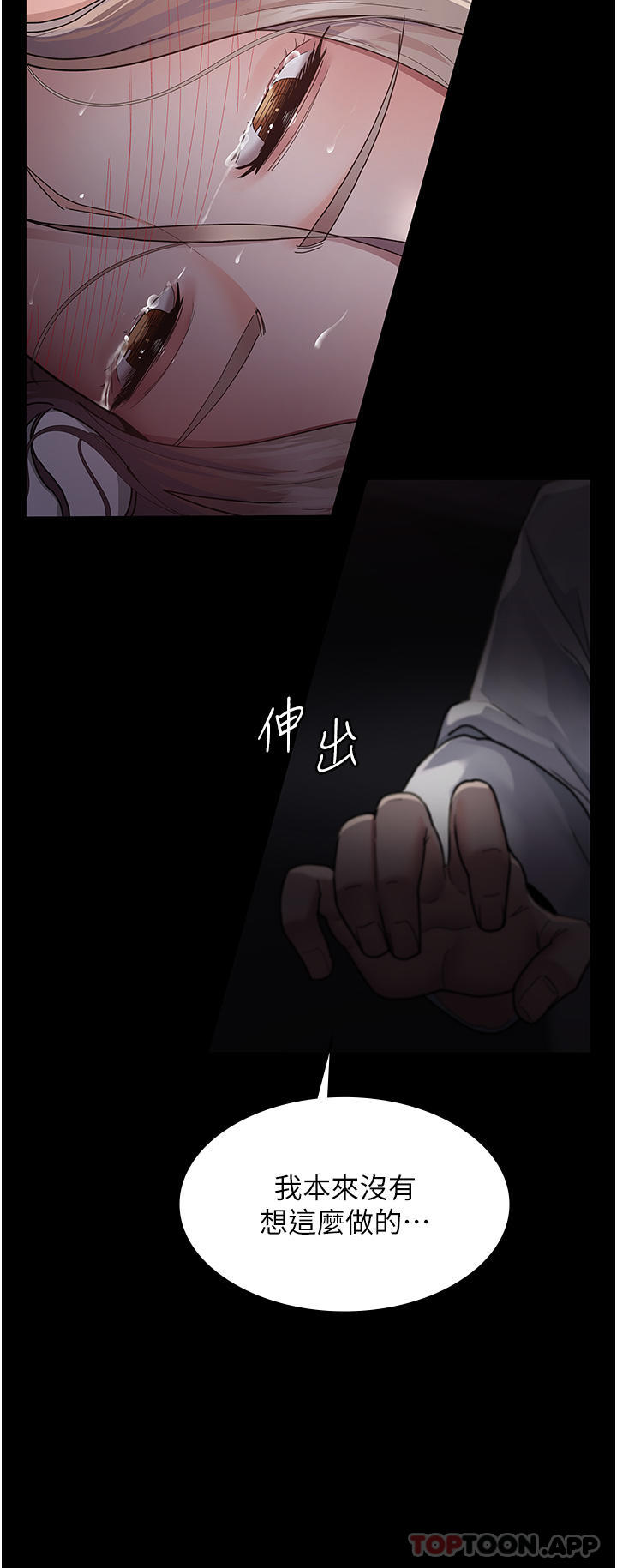 [韩国漫画] 夜间诊疗室 剧情,巨乳大奶#[43P]-12