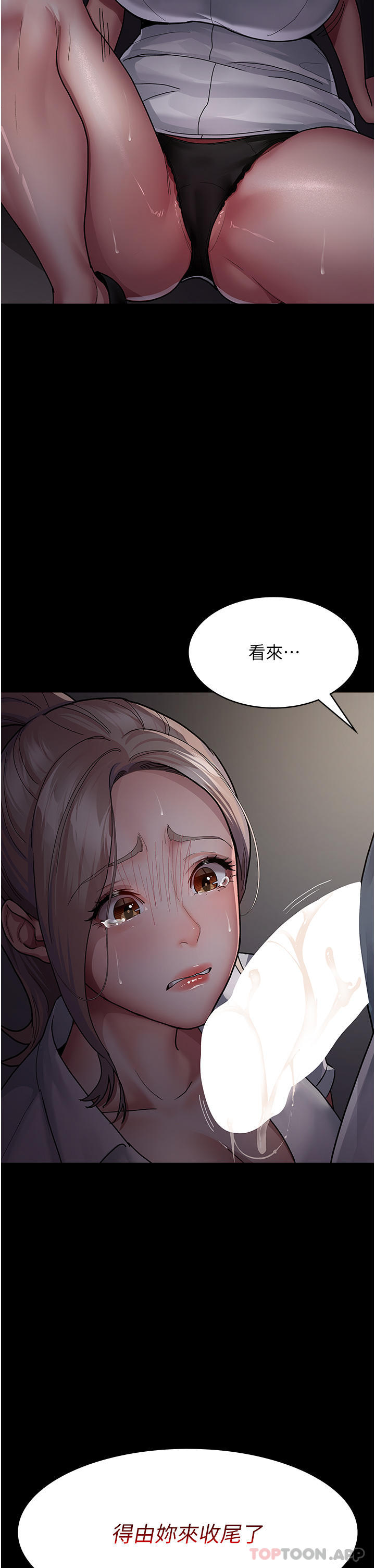 [韩国漫画] 夜间诊疗室 剧情,巨乳大奶#[43P]-2