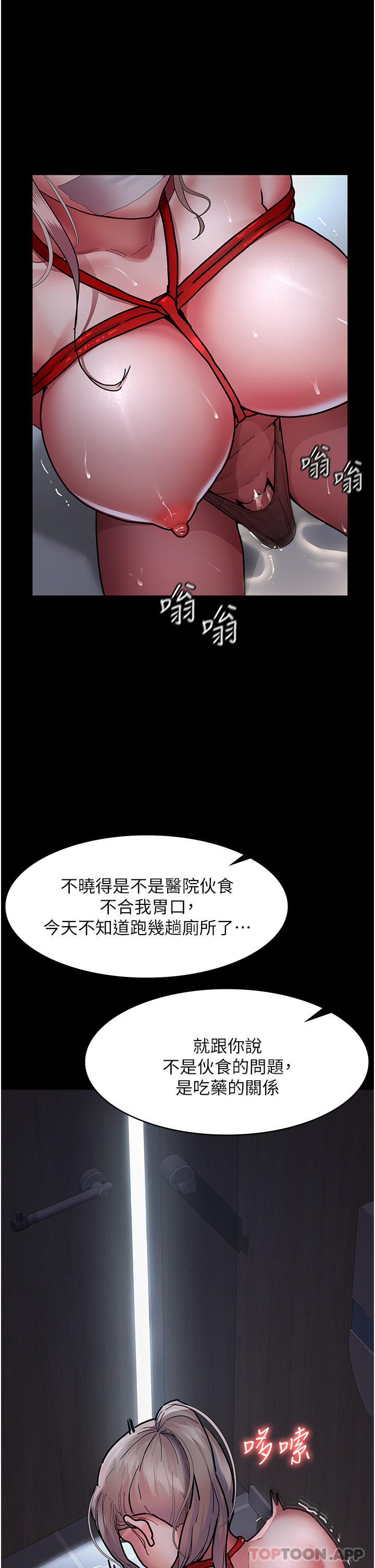 [韩国漫画] 夜间诊疗室 剧情,巨乳大奶#[43P]-25