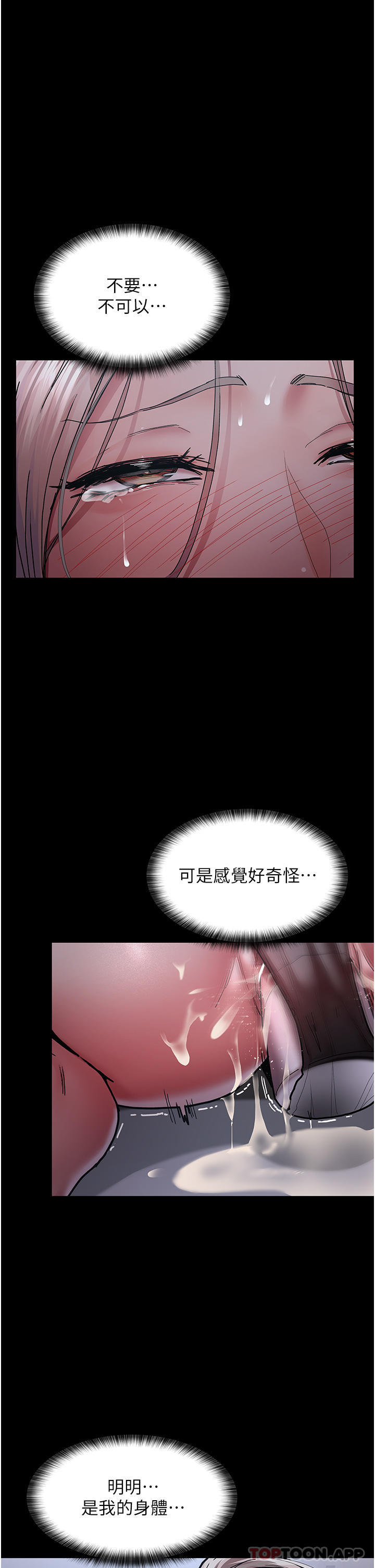 [韩国漫画] 夜间诊疗室 剧情,巨乳大奶#[43P]-32