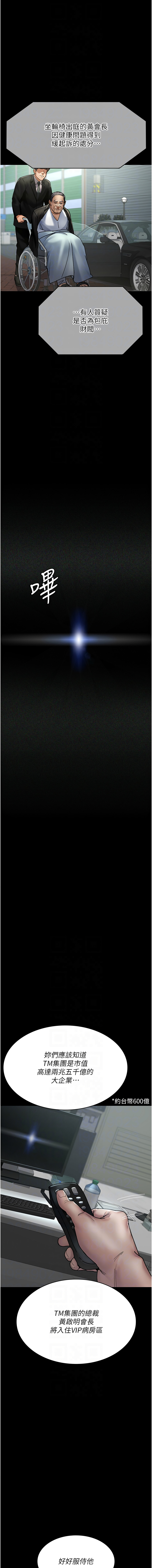 [韩国漫画] 夜间诊疗室 剧情,巨乳大奶#[19P]-10
